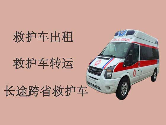 台州私人长途救护车出租转院
